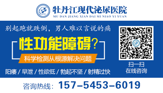 牡丹江现代泌尿医院:男人吃什么能提高性功能持久